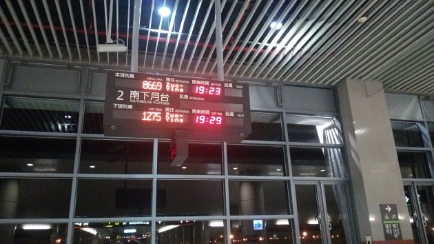 2番ホームに関する電光案内